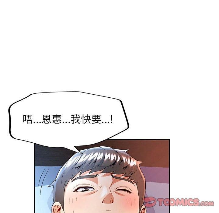 [韩国漫画] 可以爱你吗 剧情,熟女人妻#[138P]-51