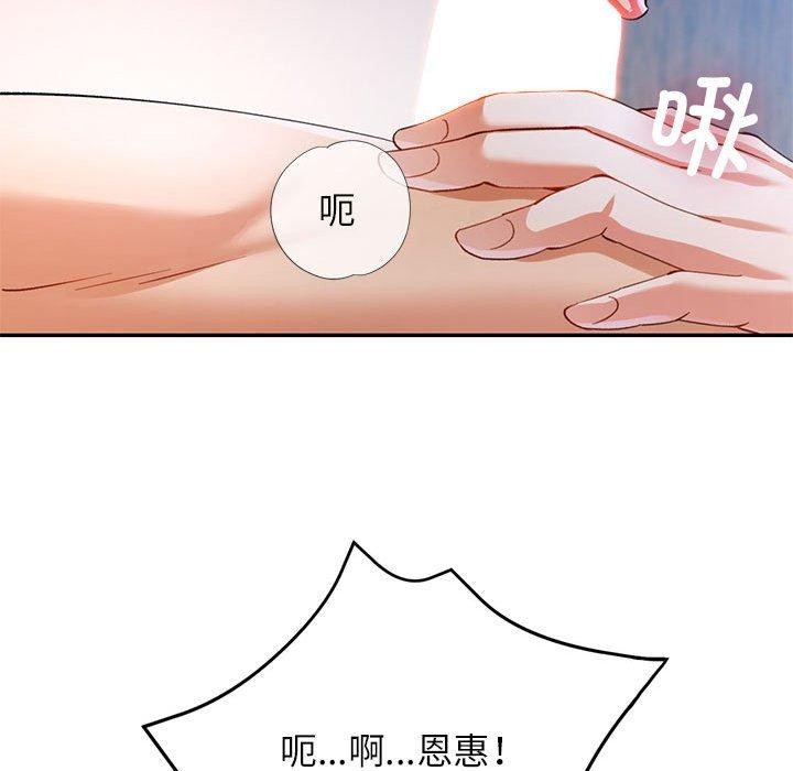 [韩国漫画] 可以爱你吗 剧情,熟女人妻#[138P]-54