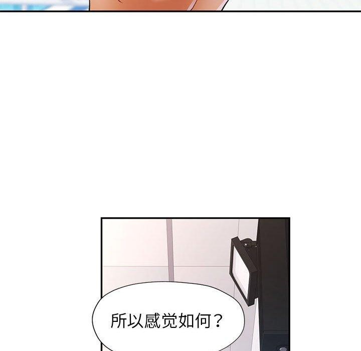 [韩国漫画] 可以爱你吗 剧情,熟女人妻#[138P]-66