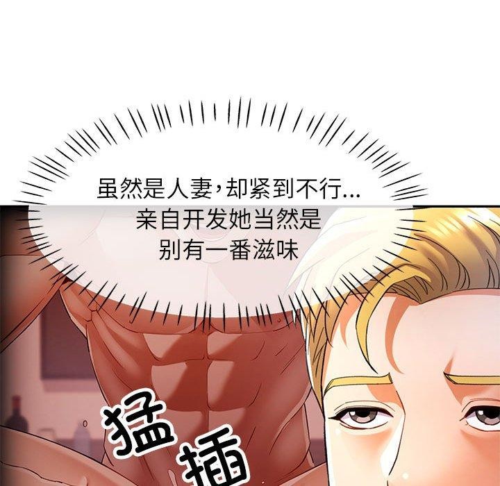 [韩国漫画] 可以爱你吗 剧情,熟女人妻#[138P]-83