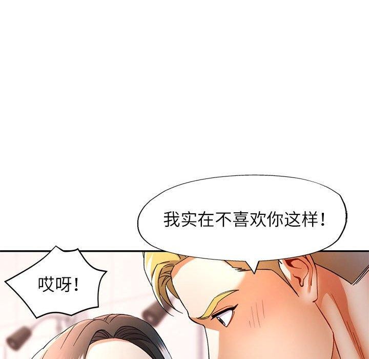 [韩国漫画] 可以爱你吗 剧情,熟女人妻#[138P]-88