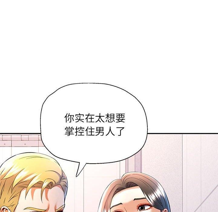 [韩国漫画] 可以爱你吗 剧情,熟女人妻#[138P]-90