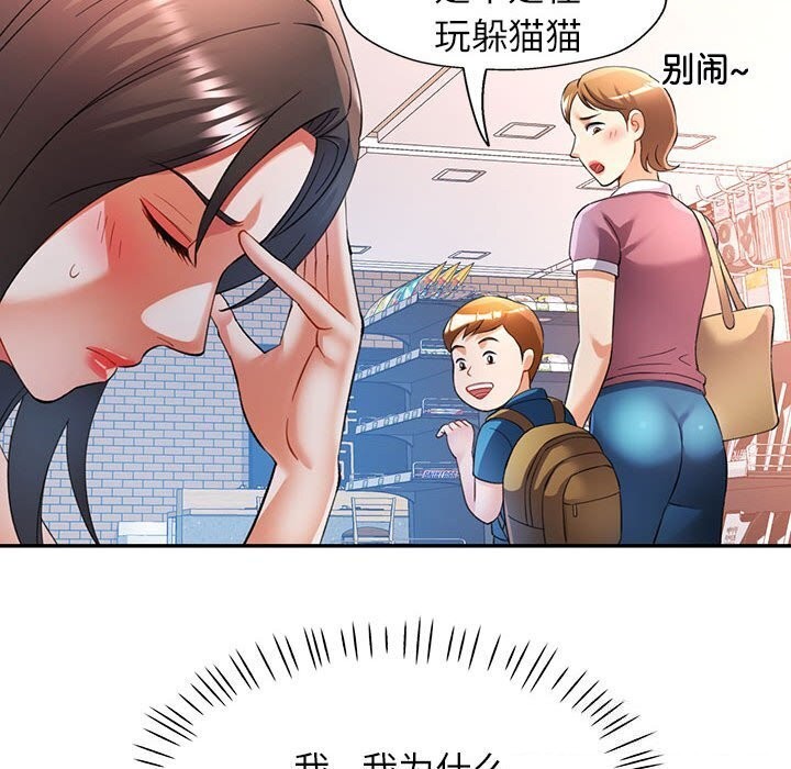 [韩国漫画] 可以爱你吗 剧情,熟女人妻#[134P]-111