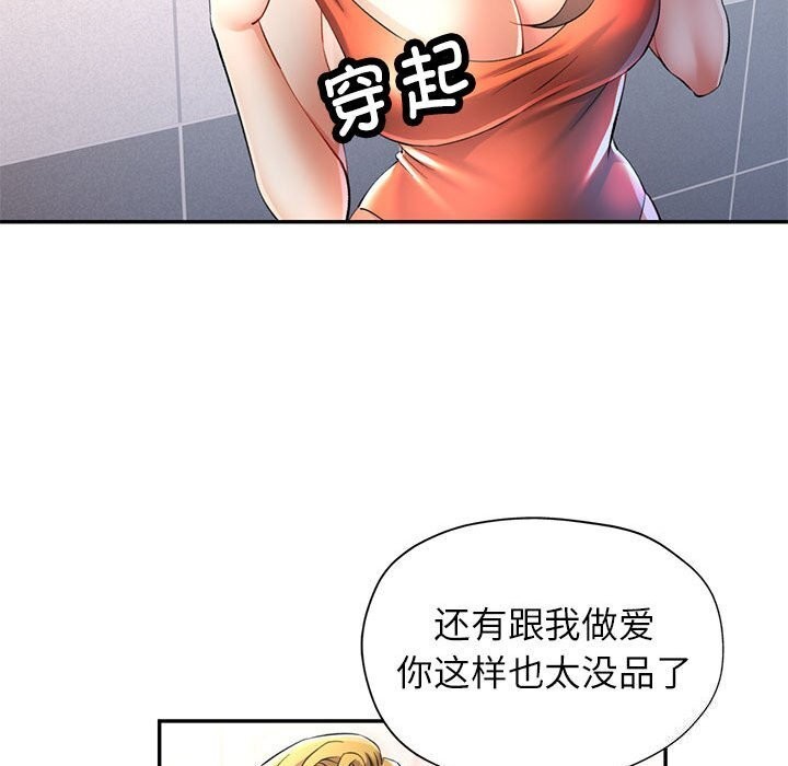 [韩国漫画] 可以爱你吗 剧情,熟女人妻#[134P]-22