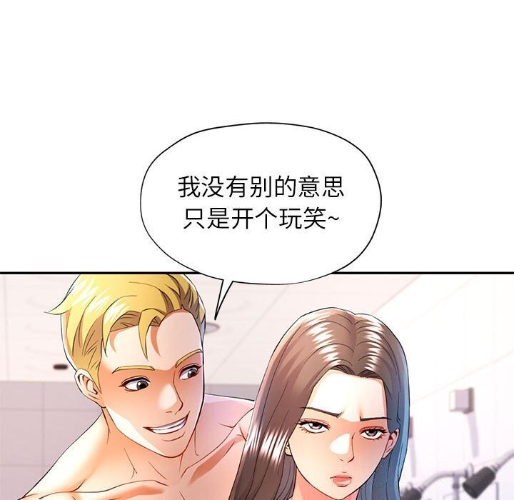 [韩国漫画] 可以爱你吗 剧情,熟女人妻#[134P]-24