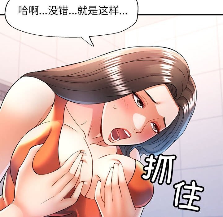 [韩国漫画] 可以爱你吗 剧情,熟女人妻#[134P]-36