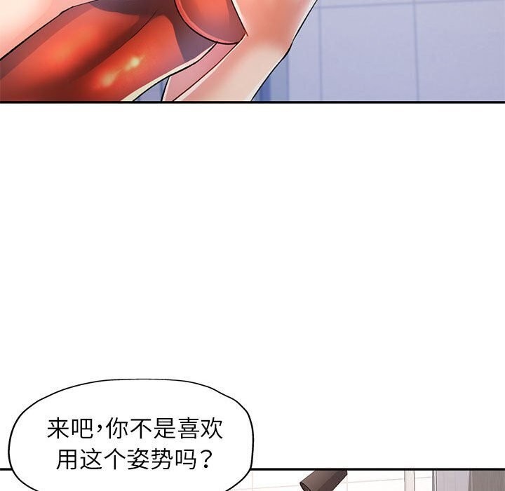 [韩国漫画] 可以爱你吗 剧情,熟女人妻#[134P]-37