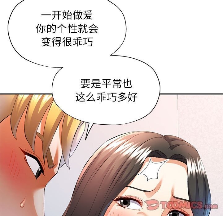 [韩国漫画] 可以爱你吗 剧情,熟女人妻#[134P]-51