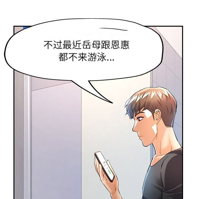 [韩国漫画] 可以爱你吗 剧情,熟女人妻#[134P]-64
