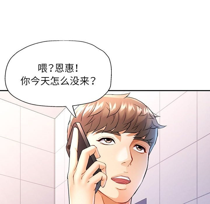 [韩国漫画] 可以爱你吗 剧情,熟女人妻#[134P]-67