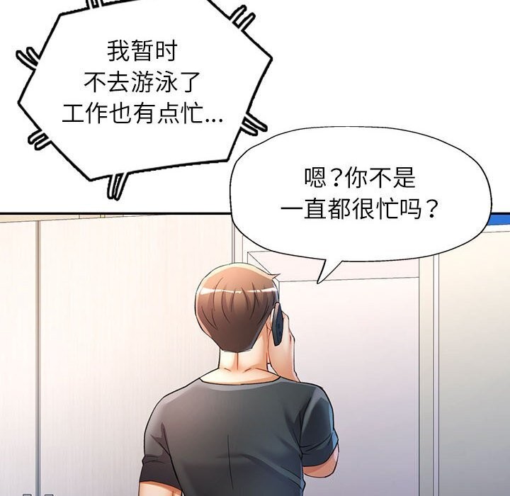 [韩国漫画] 可以爱你吗 剧情,熟女人妻#[134P]-69