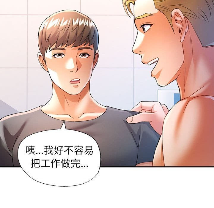 [韩国漫画] 可以爱你吗 剧情,熟女人妻#[134P]-82