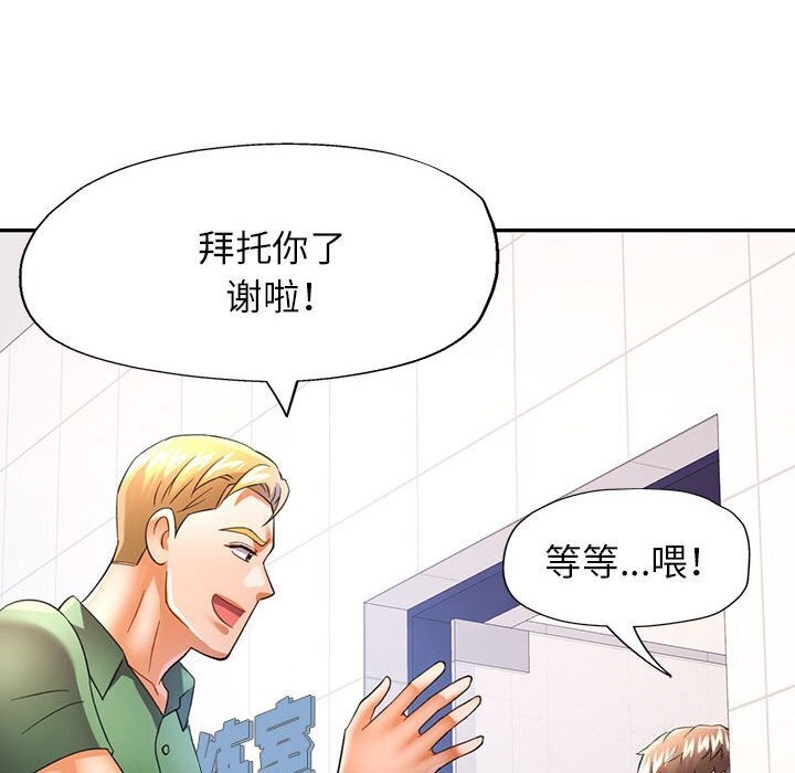 [韩国漫画] 可以爱你吗 剧情,熟女人妻#[134P]-85