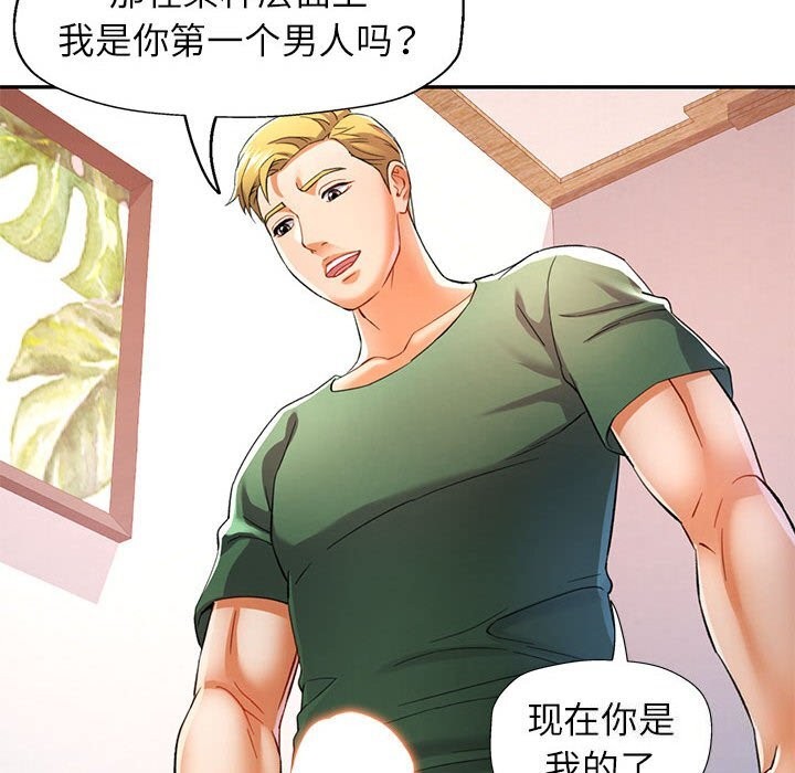 [韩国漫画] 可以爱你吗 剧情,熟女人妻#[127P]-115