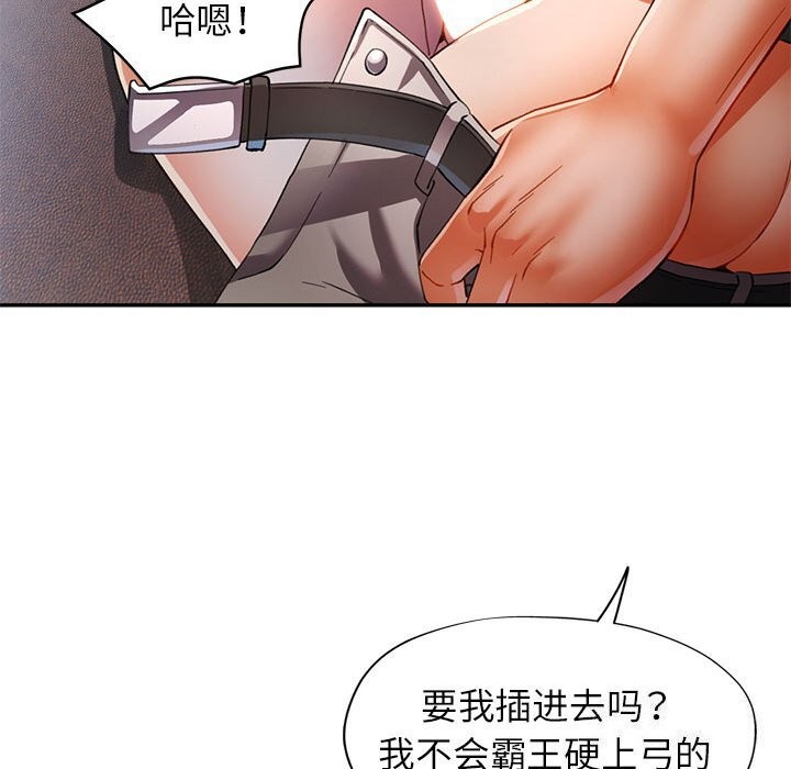 [韩国漫画] 可以爱你吗 剧情,熟女人妻#[127P]-118