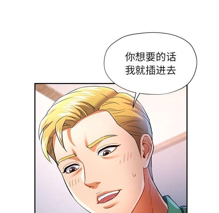 [韩国漫画] 可以爱你吗 剧情,熟女人妻#[127P]-120