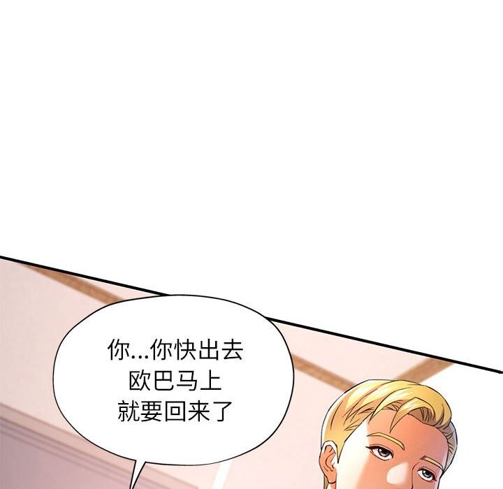 [韩国漫画] 可以爱你吗 剧情,熟女人妻#[127P]-14