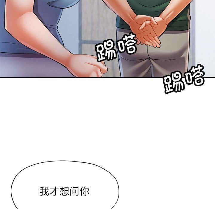 [韩国漫画] 可以爱你吗 剧情,熟女人妻#[127P]-19