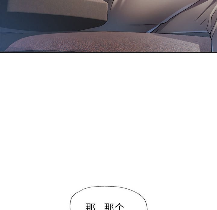 [韩国漫画] 可以爱你吗 剧情,熟女人妻#[127P]-23