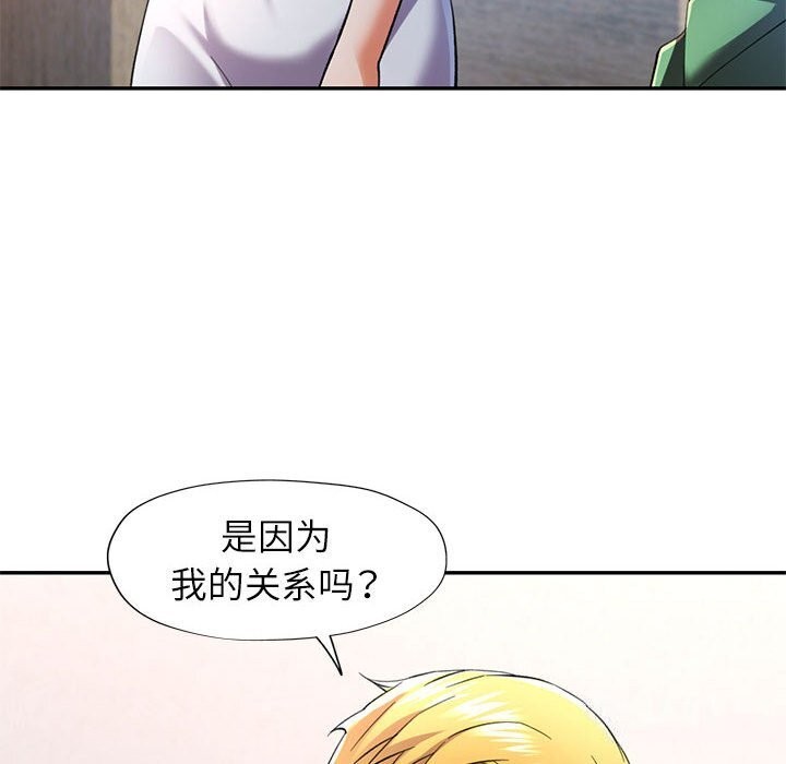 [韩国漫画] 可以爱你吗 剧情,熟女人妻#[127P]-25