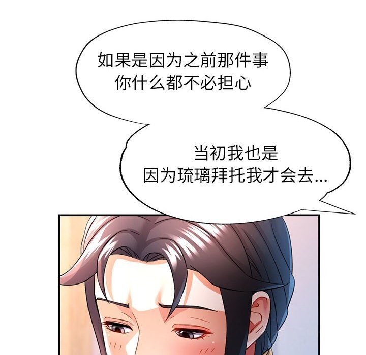 [韩国漫画] 可以爱你吗 剧情,熟女人妻#[127P]-27