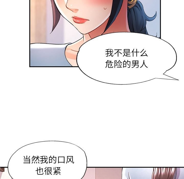 [韩国漫画] 可以爱你吗 剧情,熟女人妻#[127P]-28
