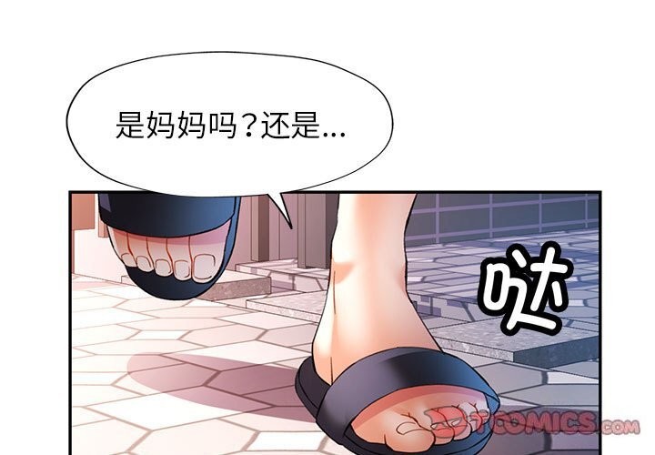 [韩国漫画] 可以爱你吗 剧情,熟女人妻#[127P]-3