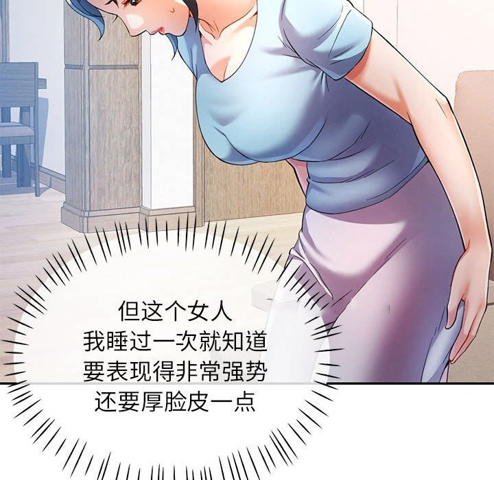 [韩国漫画] 可以爱你吗 剧情,熟女人妻#[127P]-32