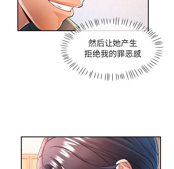 [韩国漫画] 可以爱你吗 剧情,熟女人妻#[127P]-37