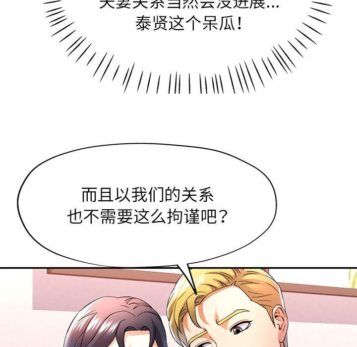 [韩国漫画] 可以爱你吗 剧情,熟女人妻#[127P]-39
