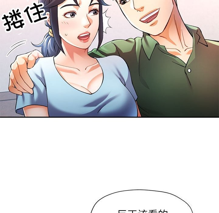 [韩国漫画] 可以爱你吗 剧情,熟女人妻#[127P]-40