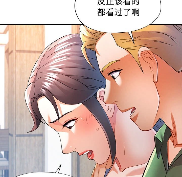 [韩国漫画] 可以爱你吗 剧情,熟女人妻#[127P]-41