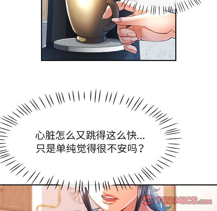 [韩国漫画] 可以爱你吗 剧情,熟女人妻#[127P]-45
