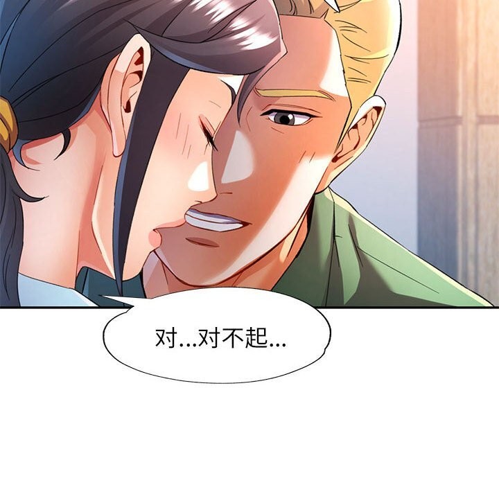 [韩国漫画] 可以爱你吗 剧情,熟女人妻#[127P]-52