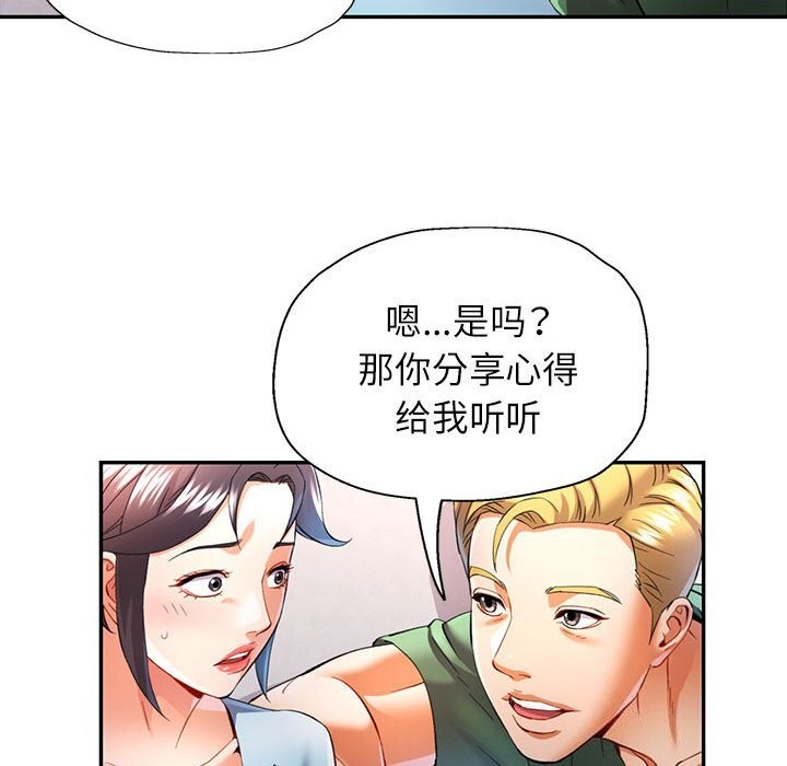 [韩国漫画] 可以爱你吗 剧情,熟女人妻#[127P]-61