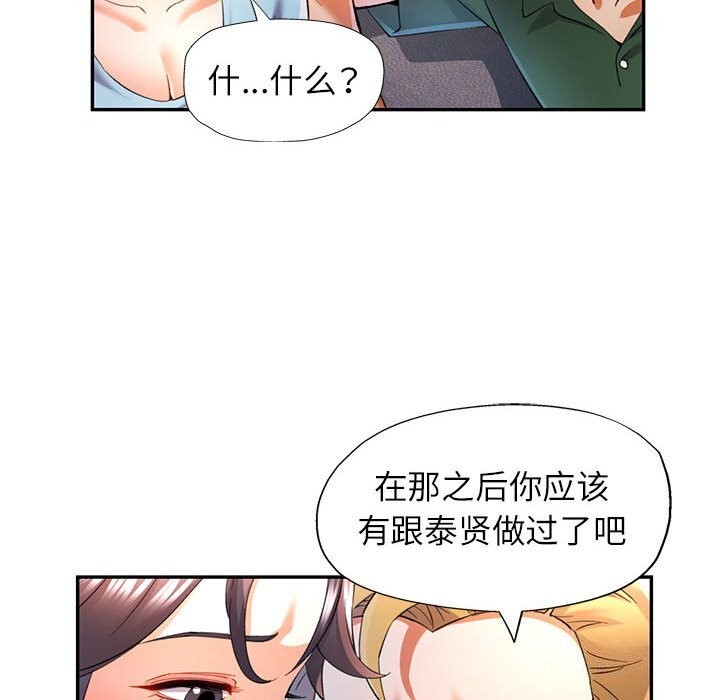 [韩国漫画] 可以爱你吗 剧情,熟女人妻#[127P]-62