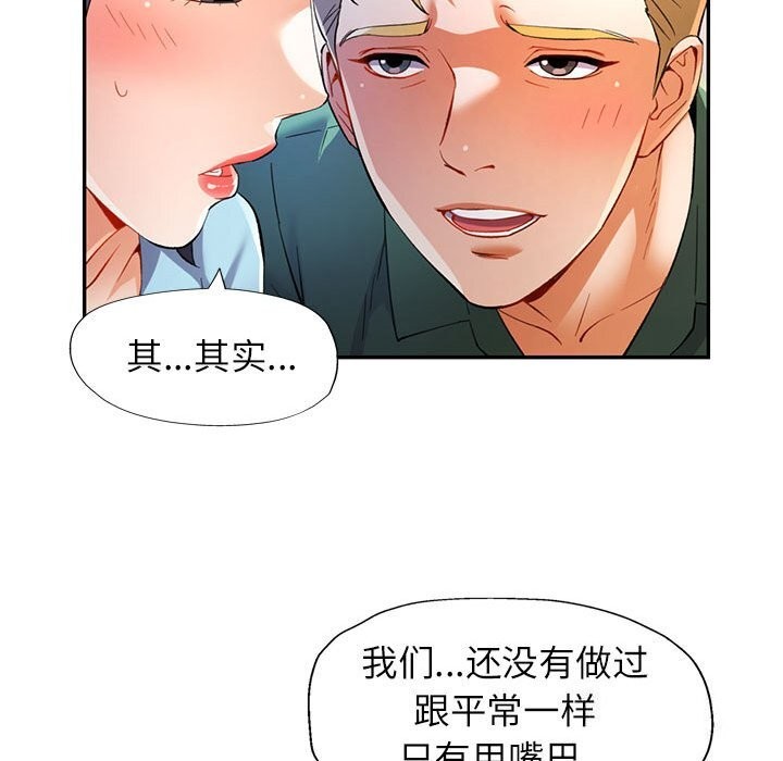 [韩国漫画] 可以爱你吗 剧情,熟女人妻#[127P]-63