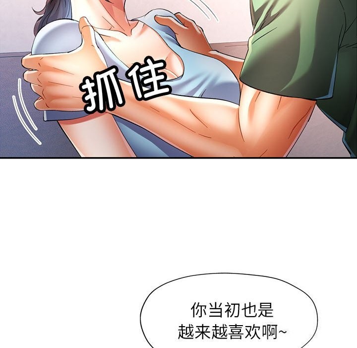 [韩国漫画] 可以爱你吗 剧情,熟女人妻#[127P]-74