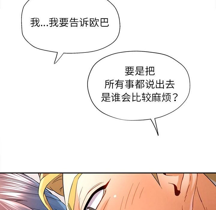 [韩国漫画] 可以爱你吗 剧情,熟女人妻#[127P]-78