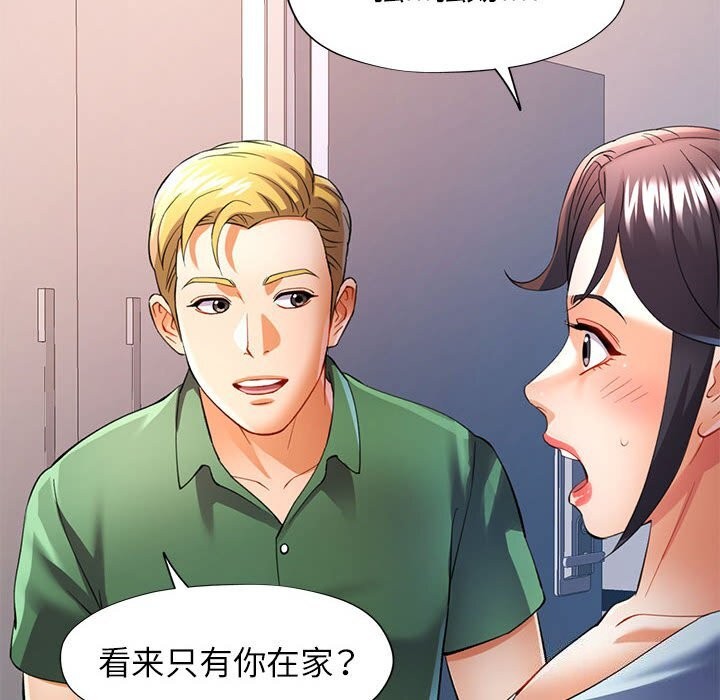[韩国漫画] 可以爱你吗 剧情,熟女人妻#[127P]-8