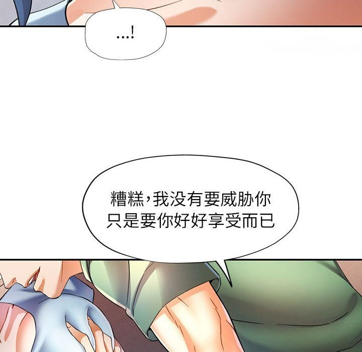 [韩国漫画] 可以爱你吗 剧情,熟女人妻#[127P]-80