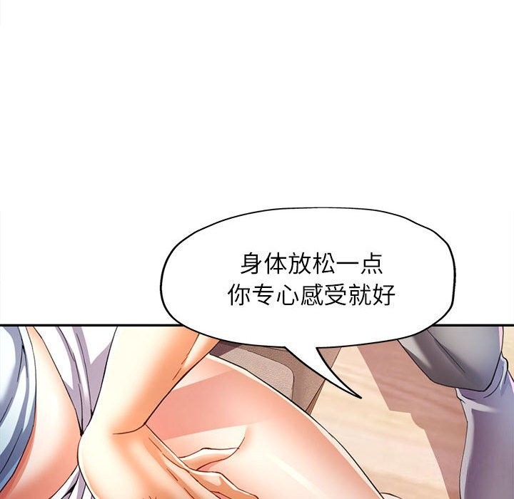 [韩国漫画] 可以爱你吗 剧情,熟女人妻#[127P]-82