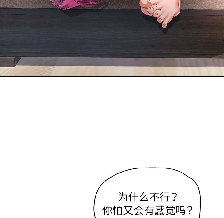 [韩国漫画] 可以爱你吗 剧情,熟女人妻#[127P]-97