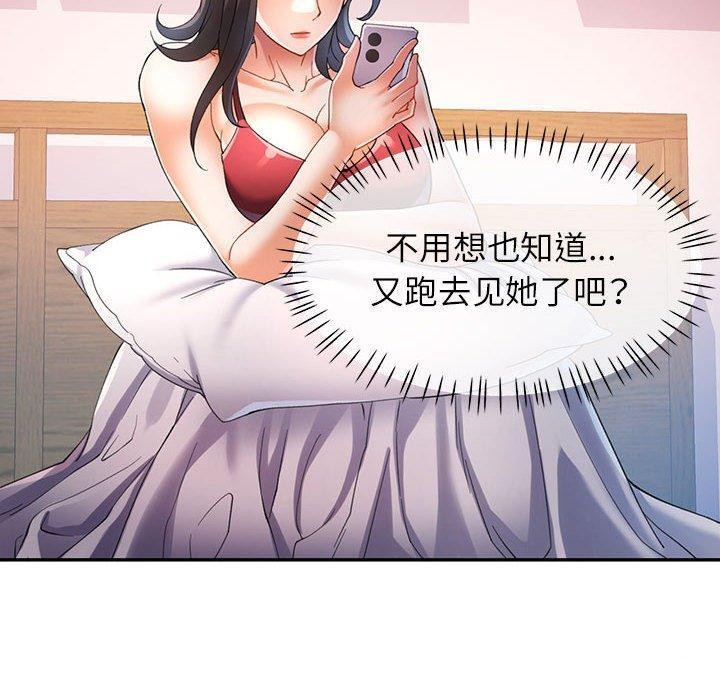 [韩国漫画] 可以爱你吗 剧情,熟女人妻#[135P]-100