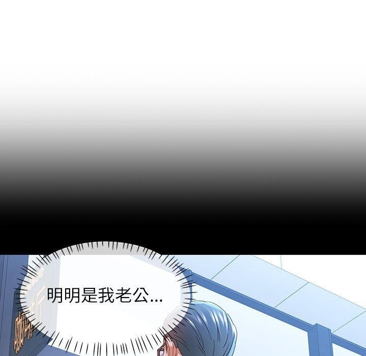 [韩国漫画] 可以爱你吗 剧情,熟女人妻#[135P]-101
