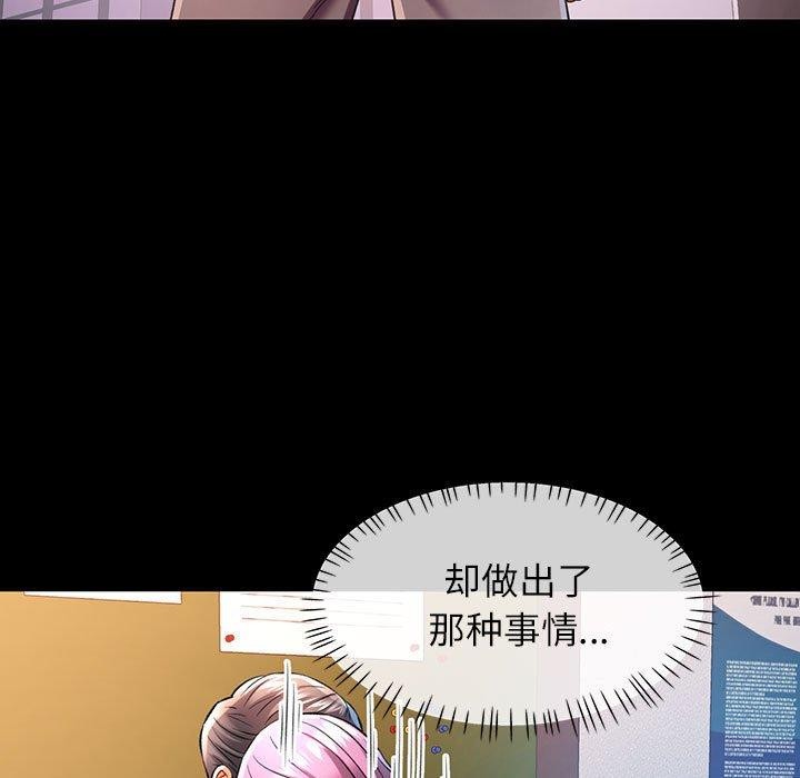 [韩国漫画] 可以爱你吗 剧情,熟女人妻#[135P]-103