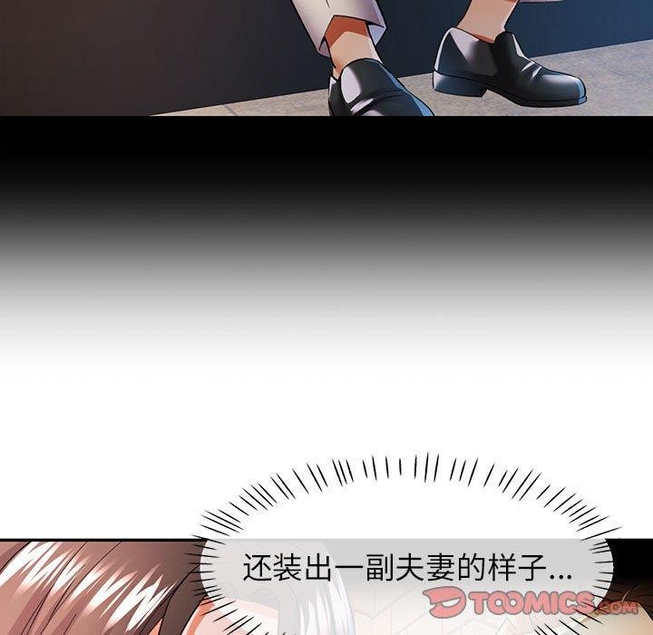 [韩国漫画] 可以爱你吗 剧情,熟女人妻#[135P]-105