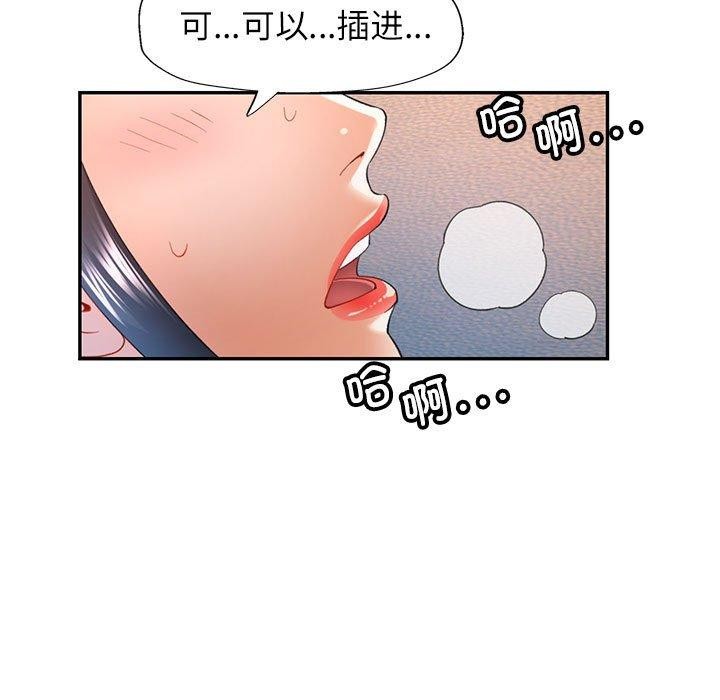 [韩国漫画] 可以爱你吗 剧情,熟女人妻#[135P]-11
