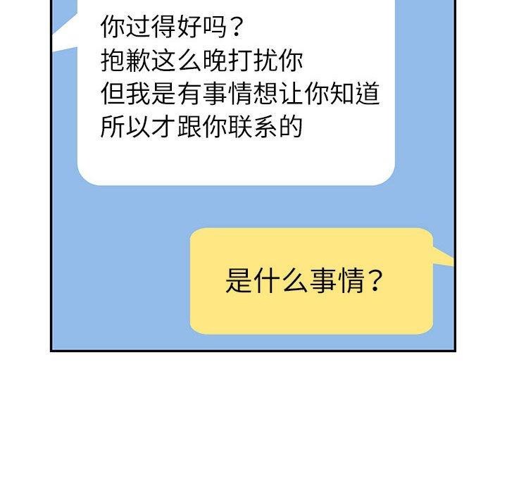 [韩国漫画] 可以爱你吗 剧情,熟女人妻#[135P]-113