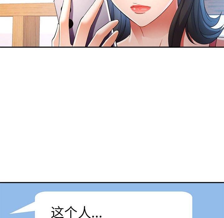 [韩国漫画] 可以爱你吗 剧情,熟女人妻#[135P]-115